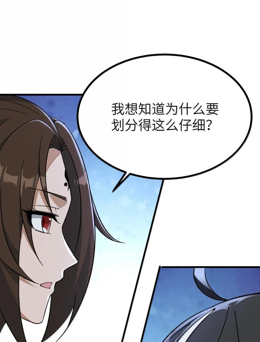 111 妖族统统都做人35