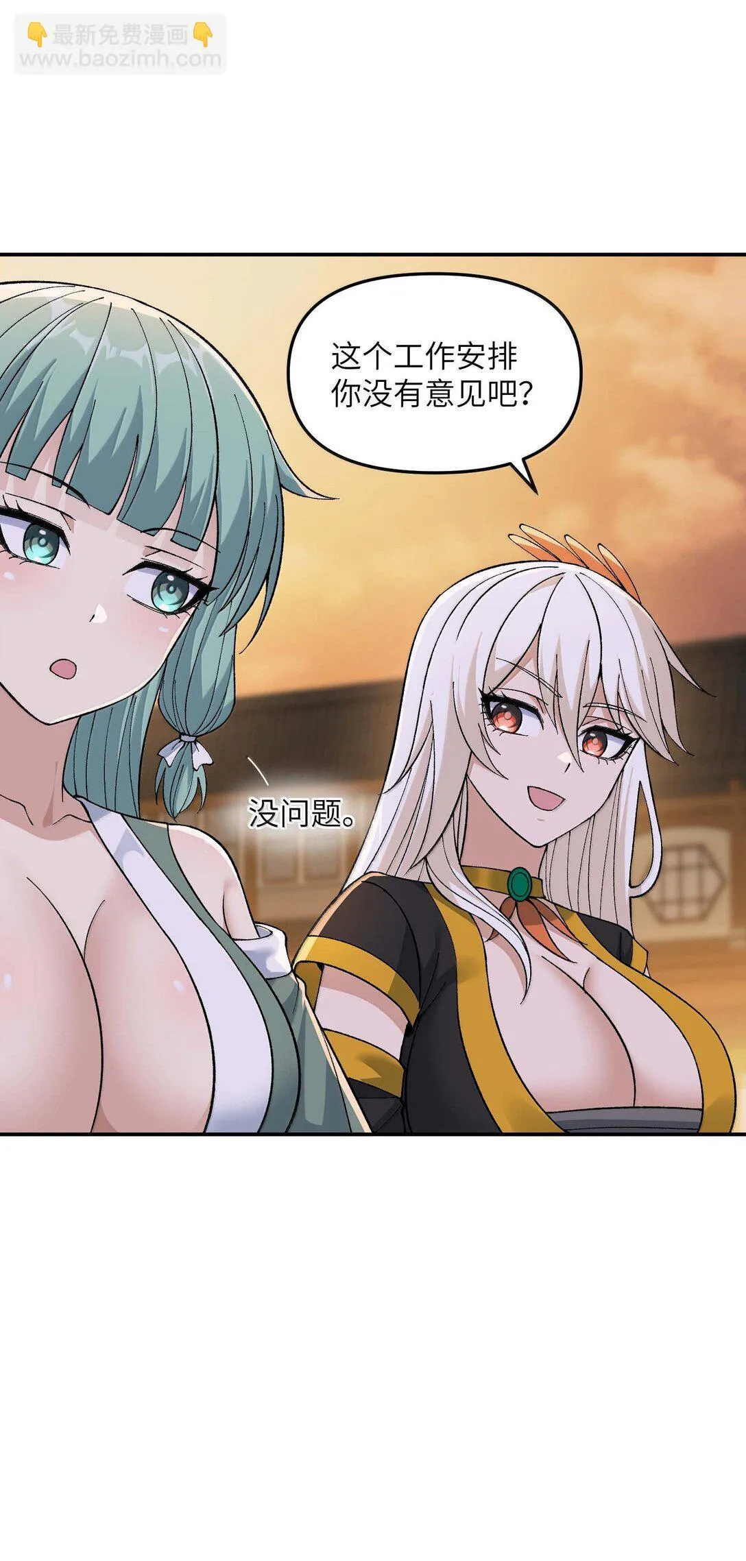 96 只好劈柴了31
