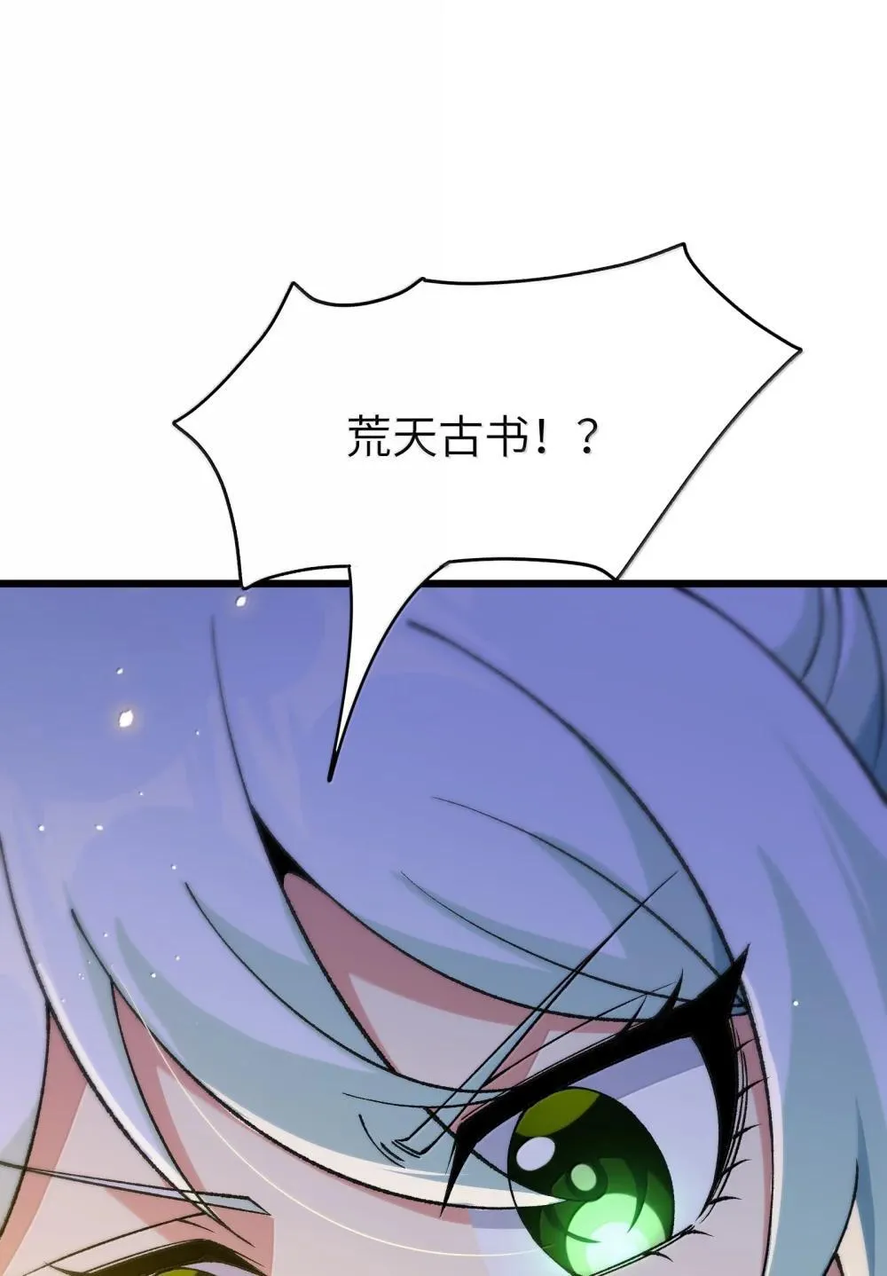 103 现在可以叫我：浩劫！65