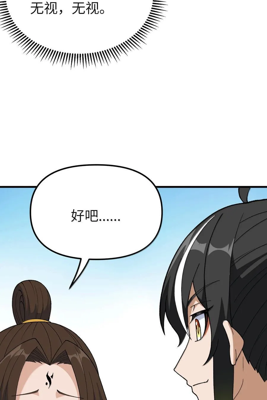 111 妖族统统都做人49