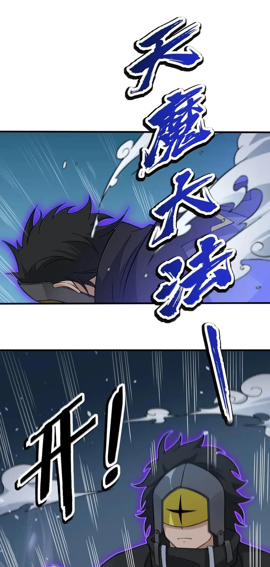 118 反抗天道？46