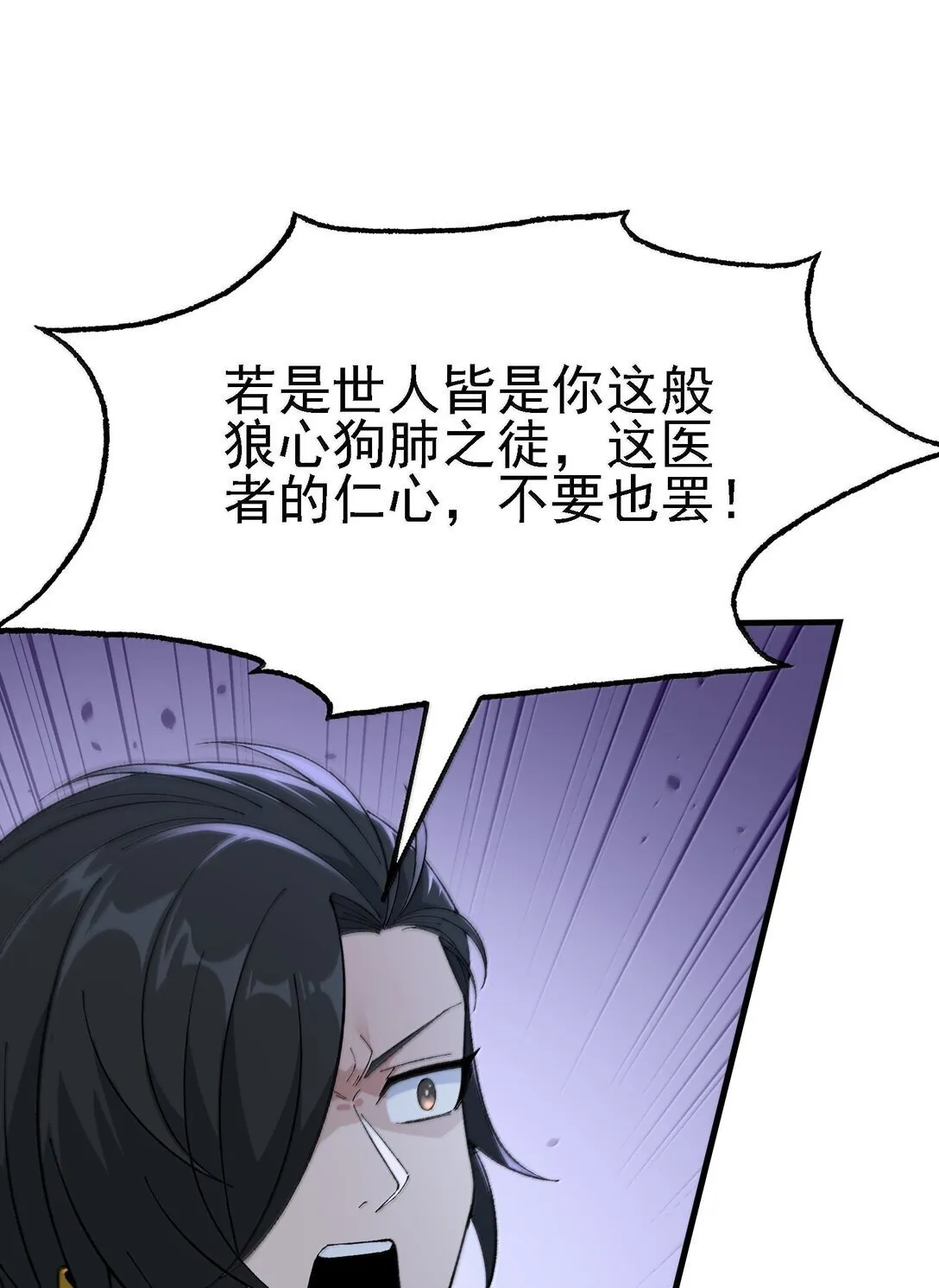106 惩罚人皇47