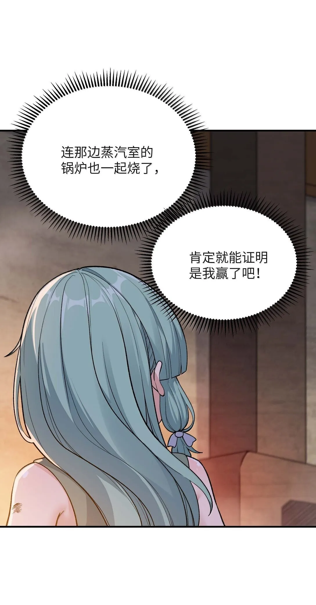 97 我也得加把劲！69