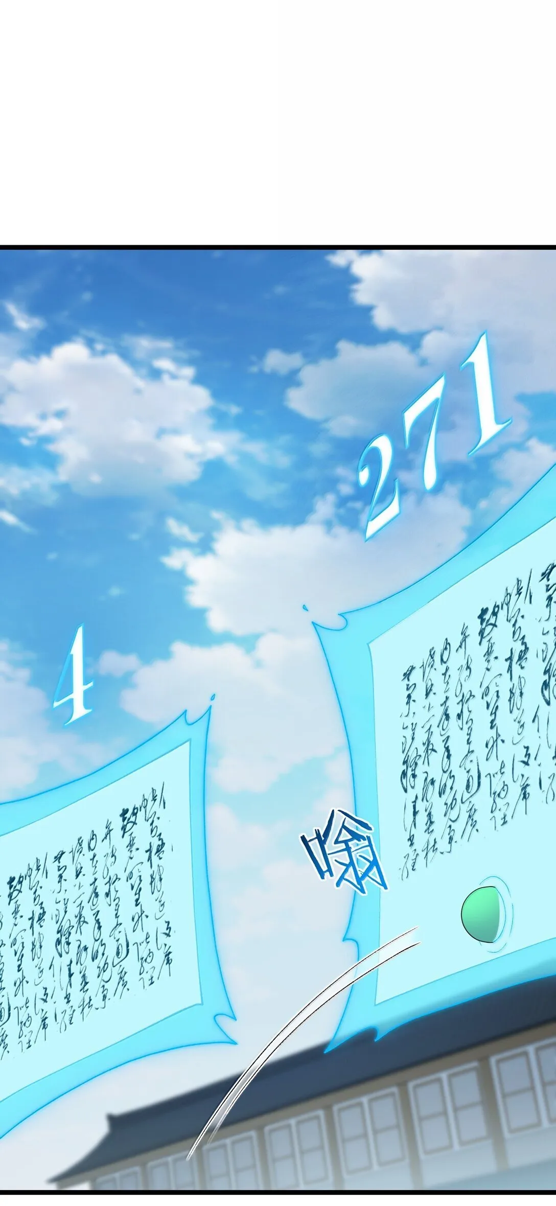 101 你能保护我天道吗25