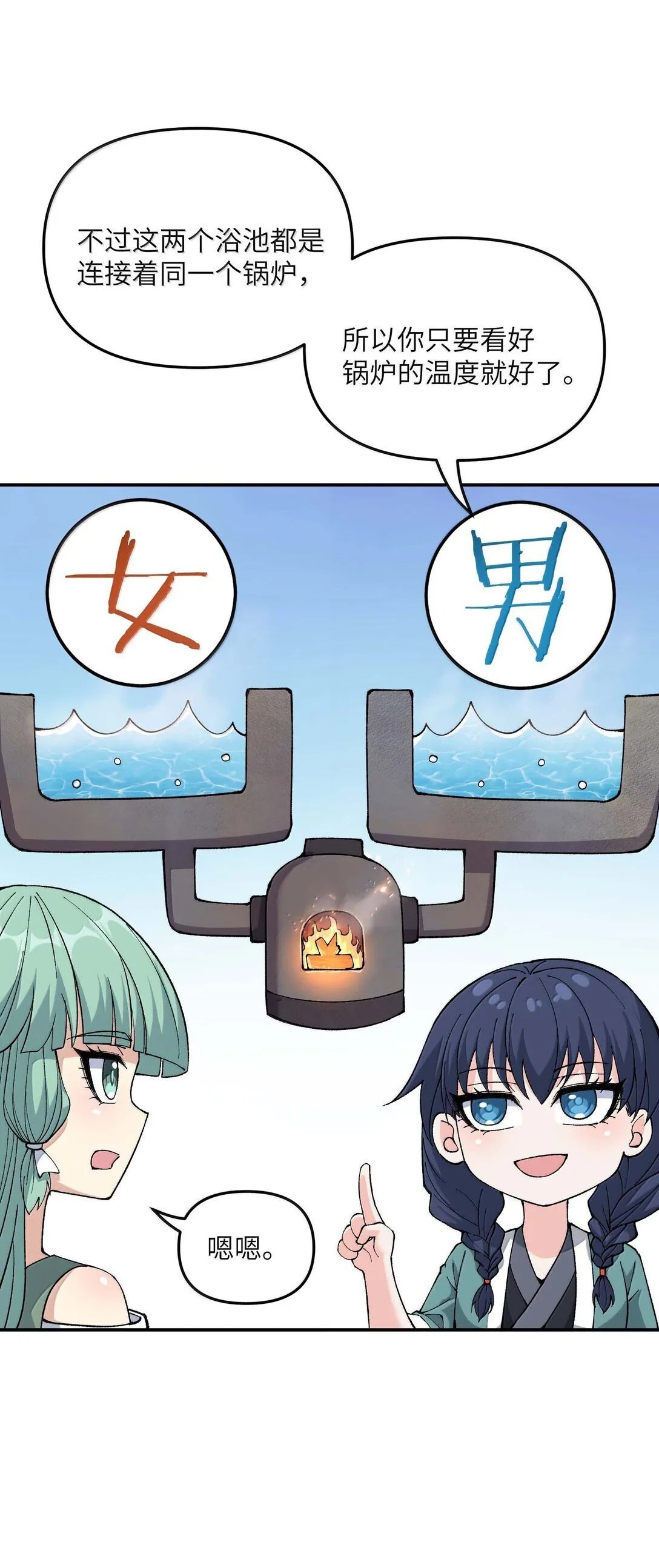 96 只好劈柴了54