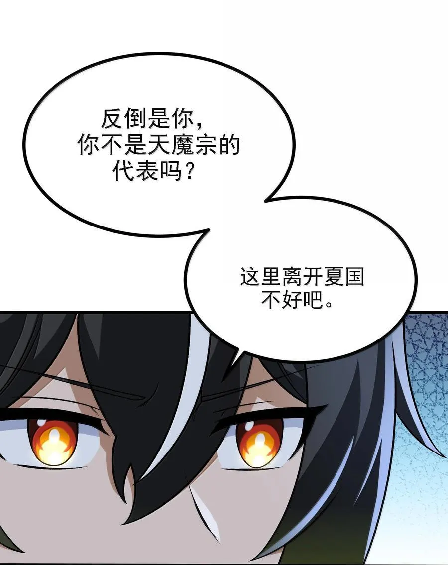 116 大天魔母53