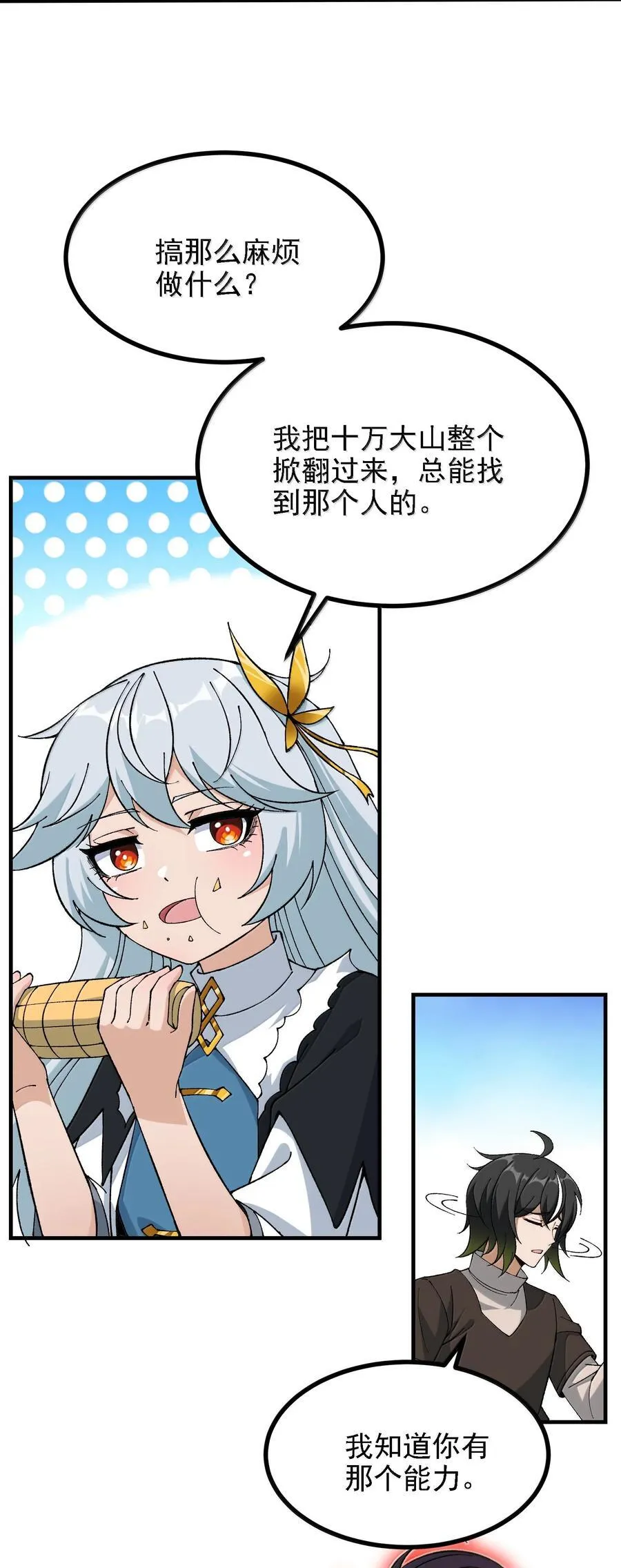 113 激进的巨人32