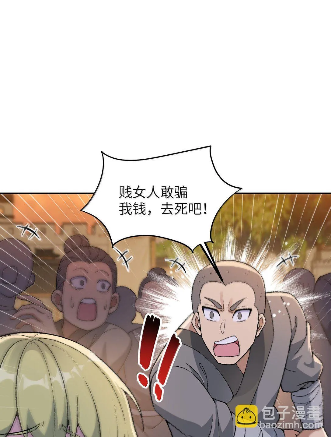 94 碾碎黑心资本家5