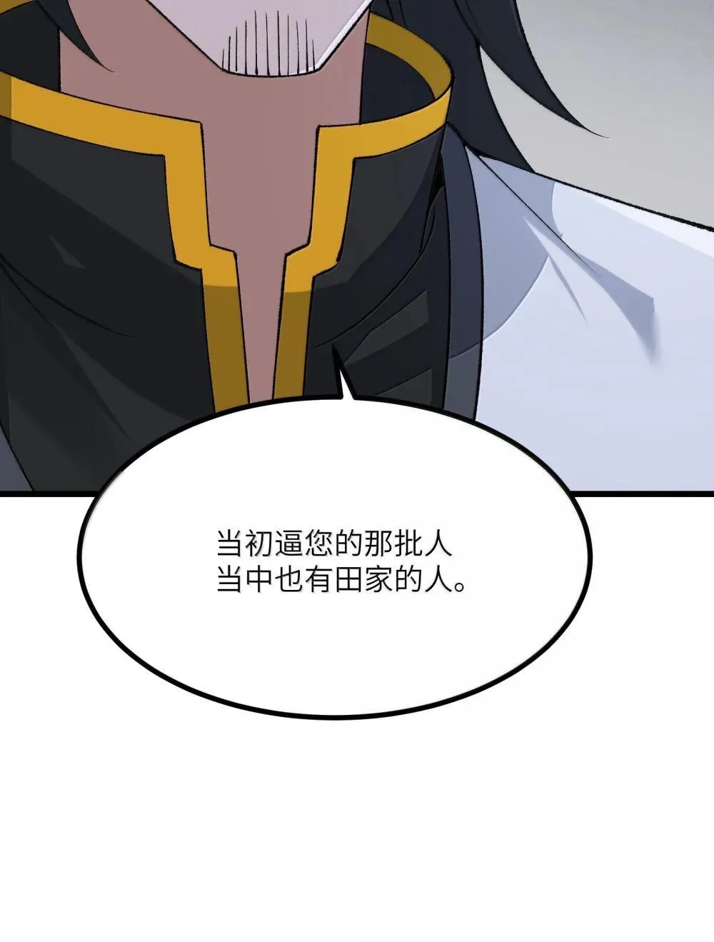 103 现在可以叫我：浩劫！33