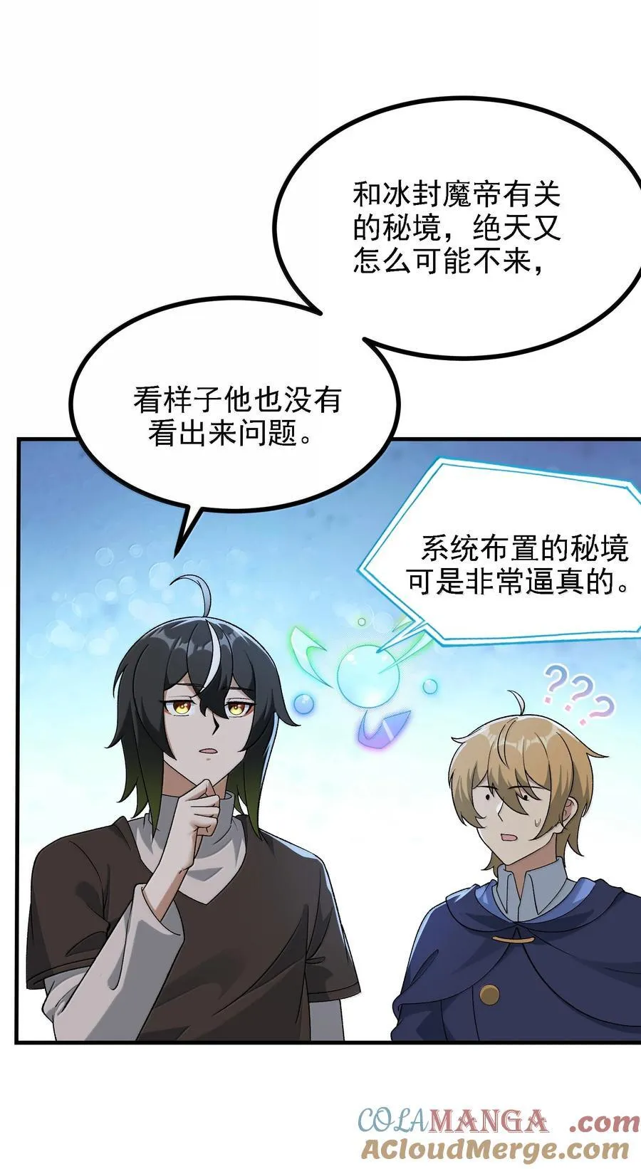 116 大天魔母12