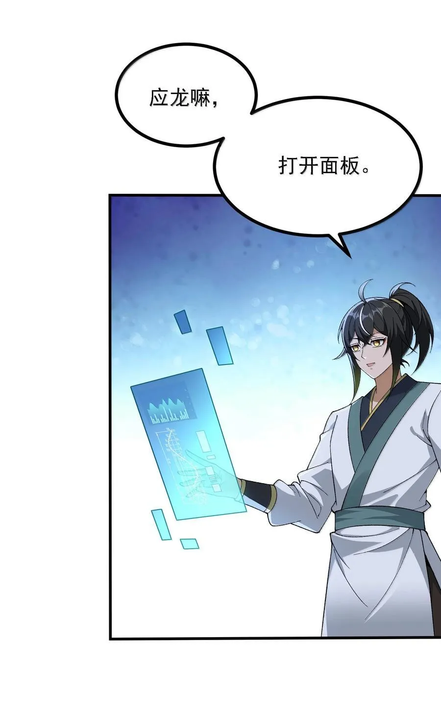 108 你们逆天者没男人是吗26