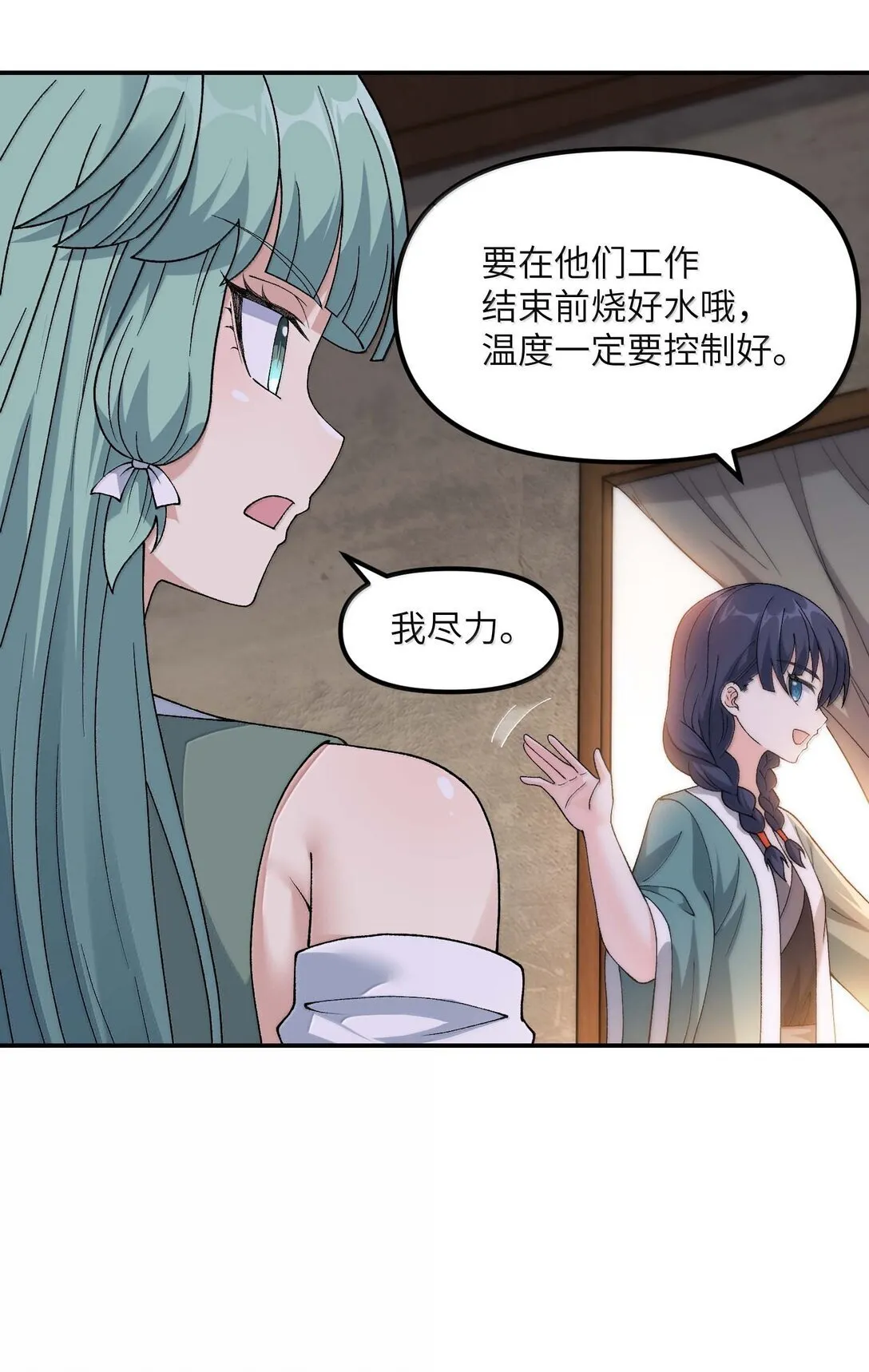 96 只好劈柴了61
