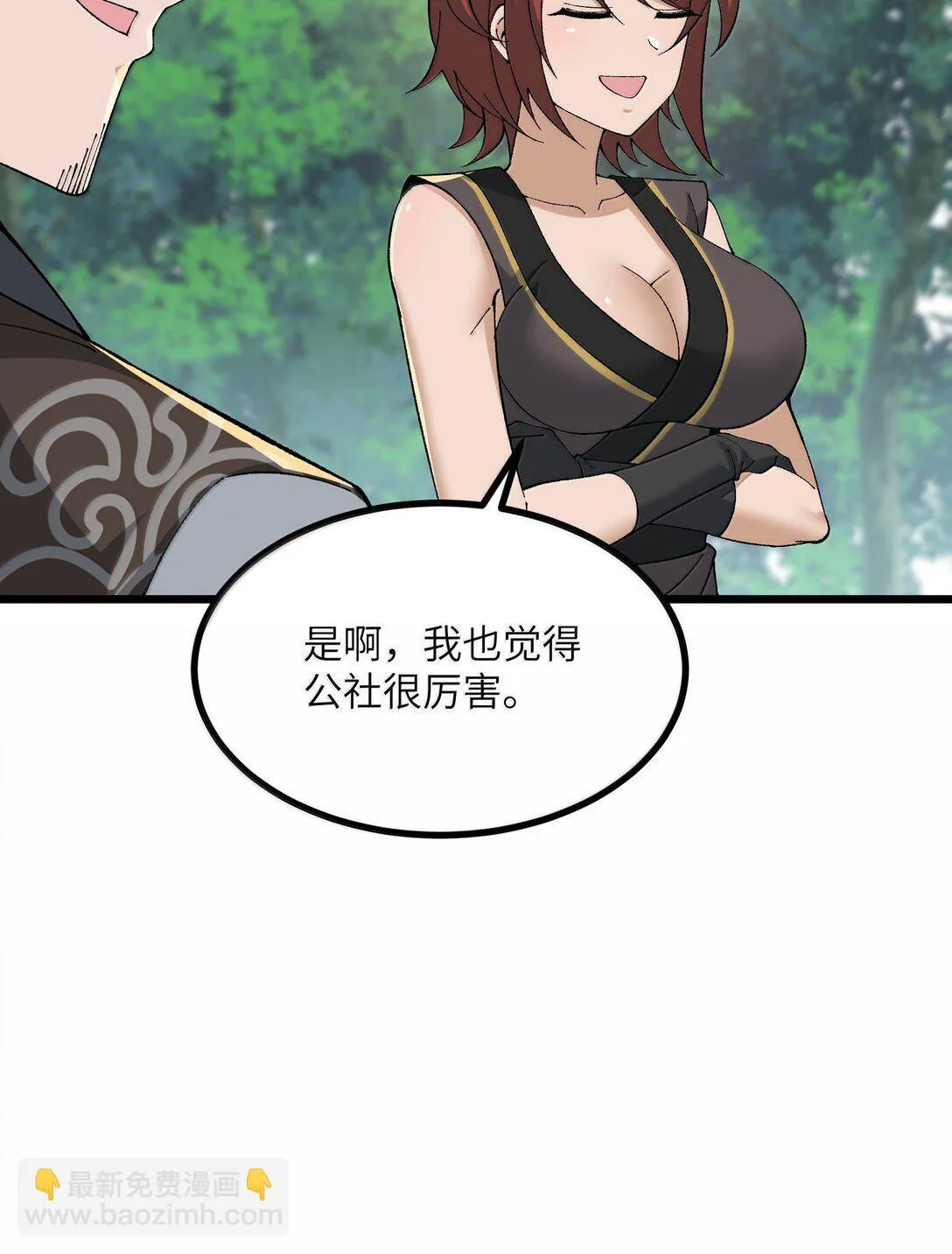 102 她才是主角？12