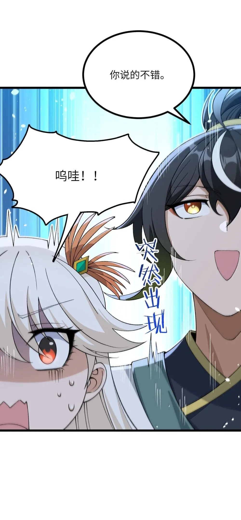 103 现在可以叫我：浩劫！48