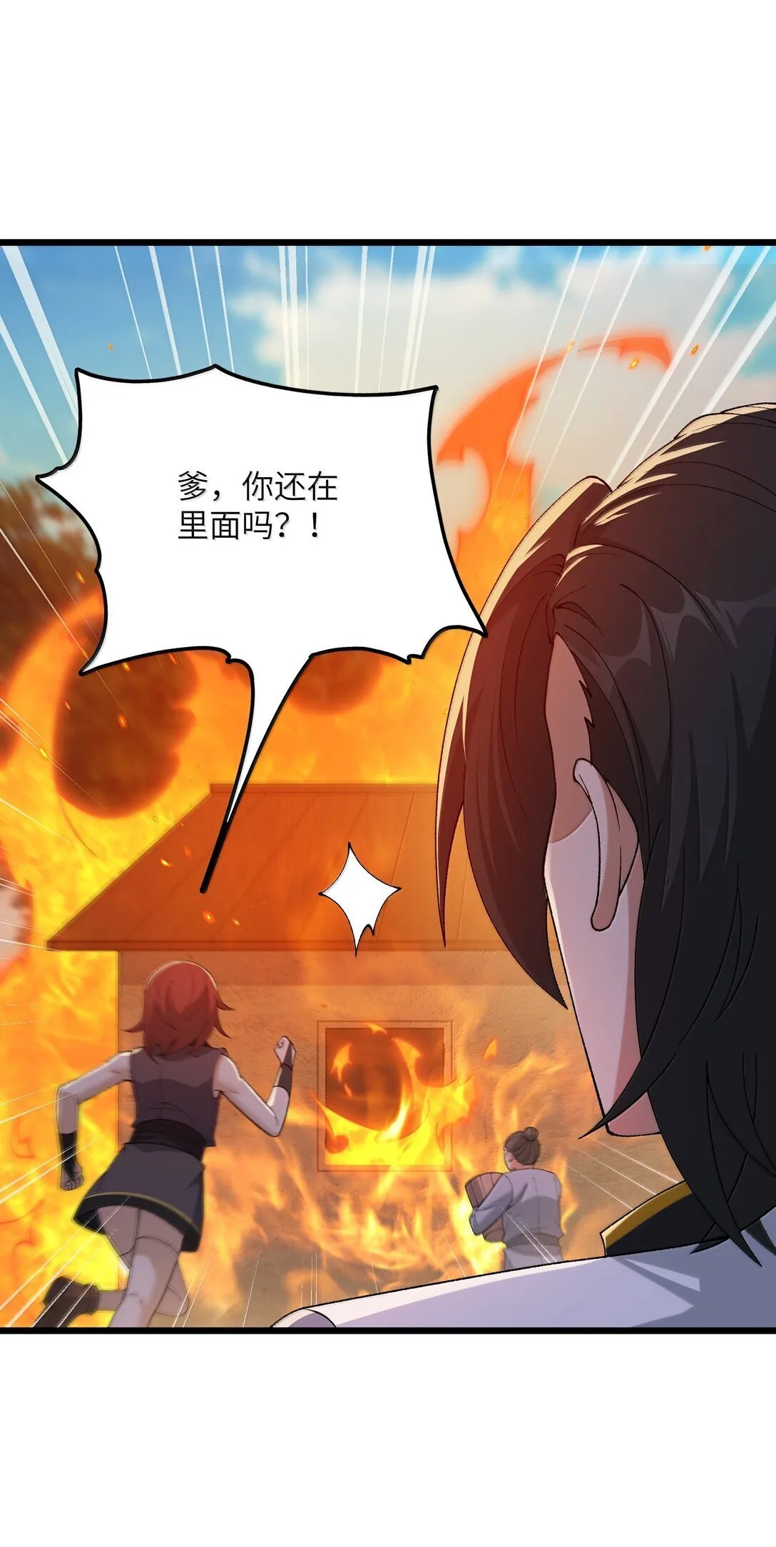 102 她才是主角？27