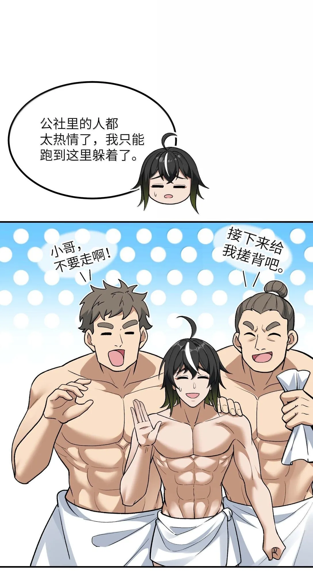 98 都是误会！23