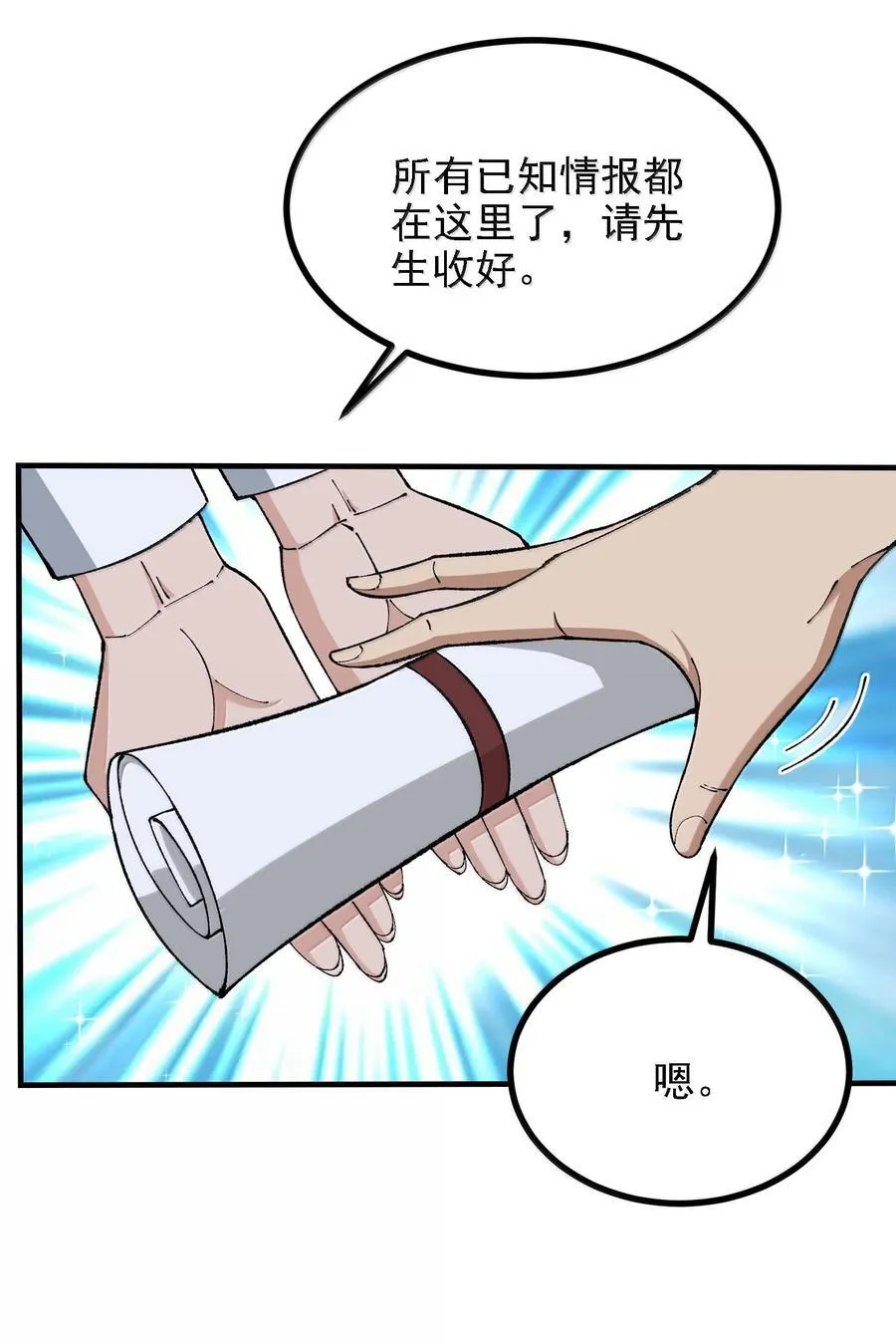 113 激进的巨人13