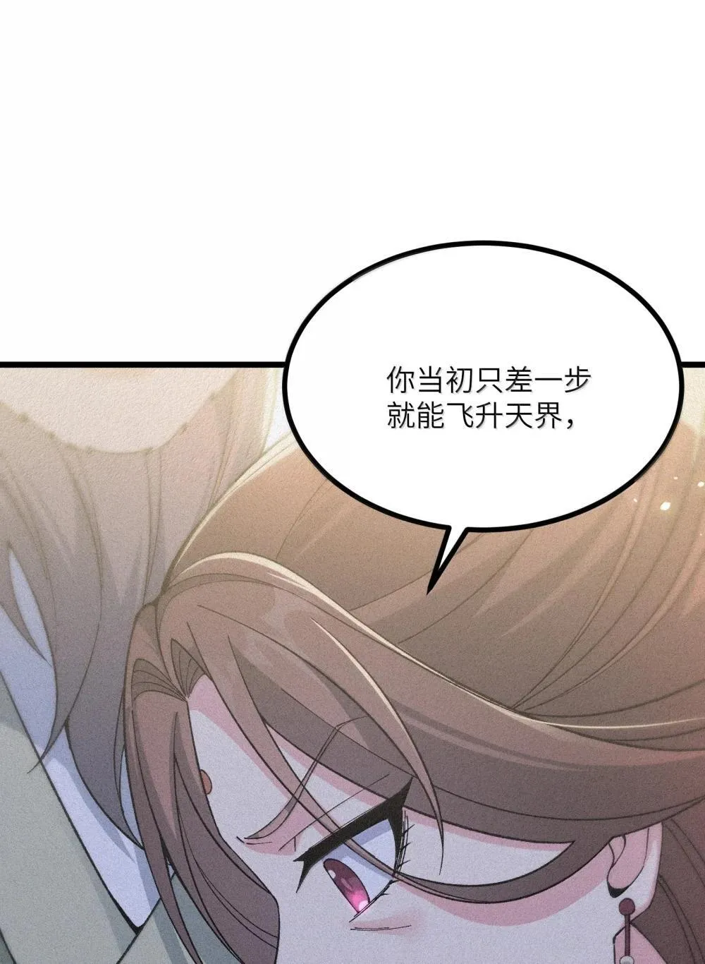 103 现在可以叫我：浩劫！18