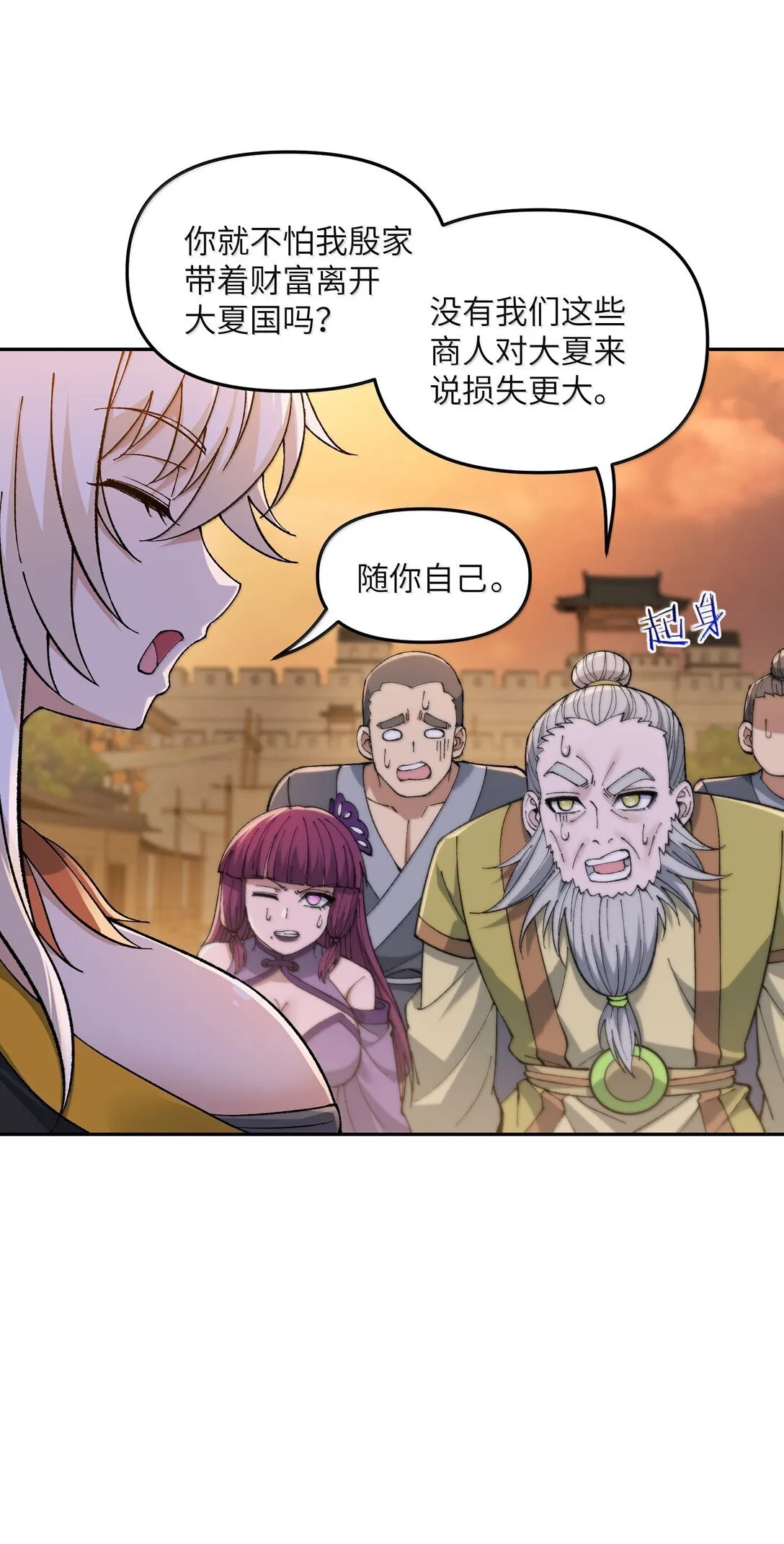 94 碾碎黑心资本家35