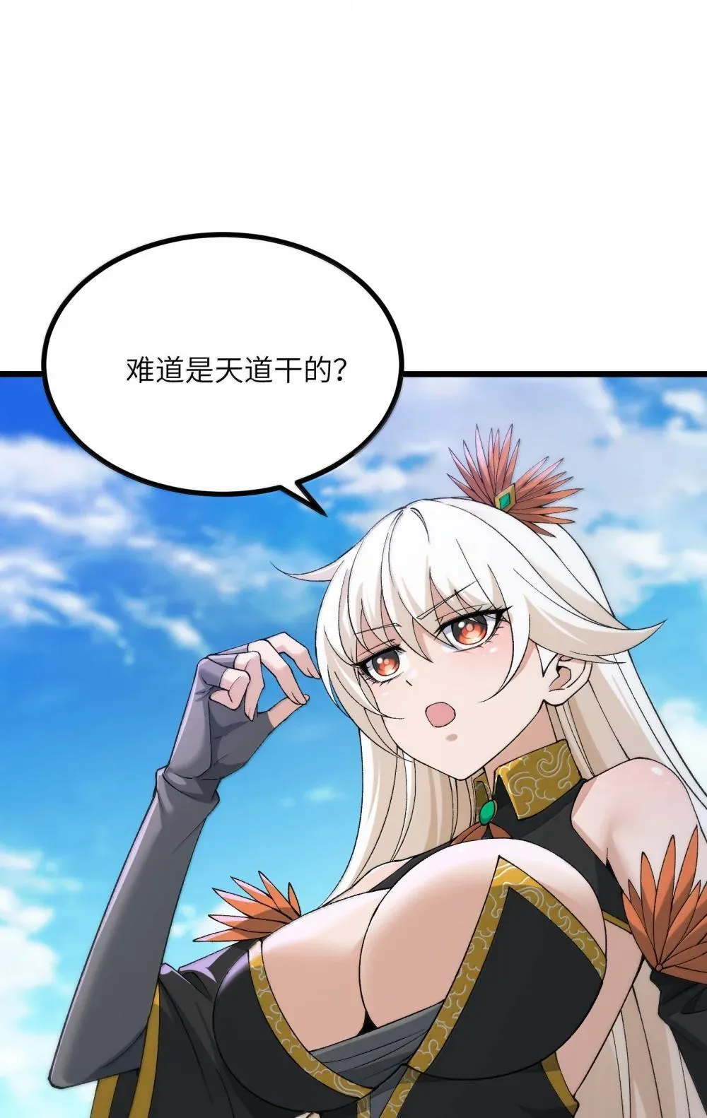103 现在可以叫我：浩劫！46