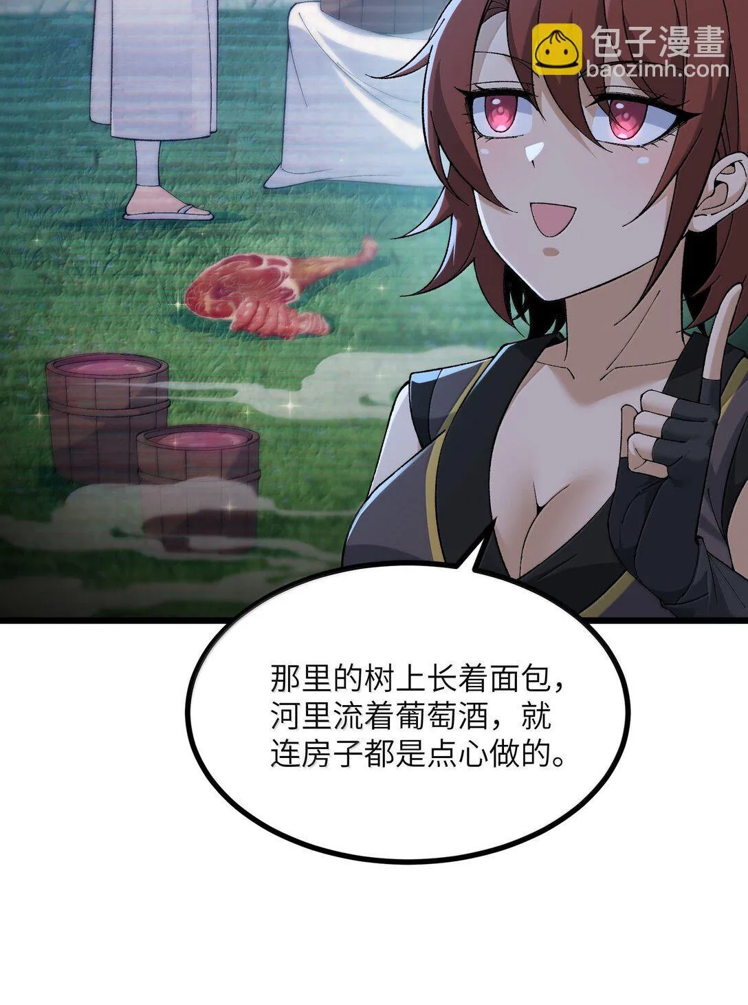 102 她才是主角？8