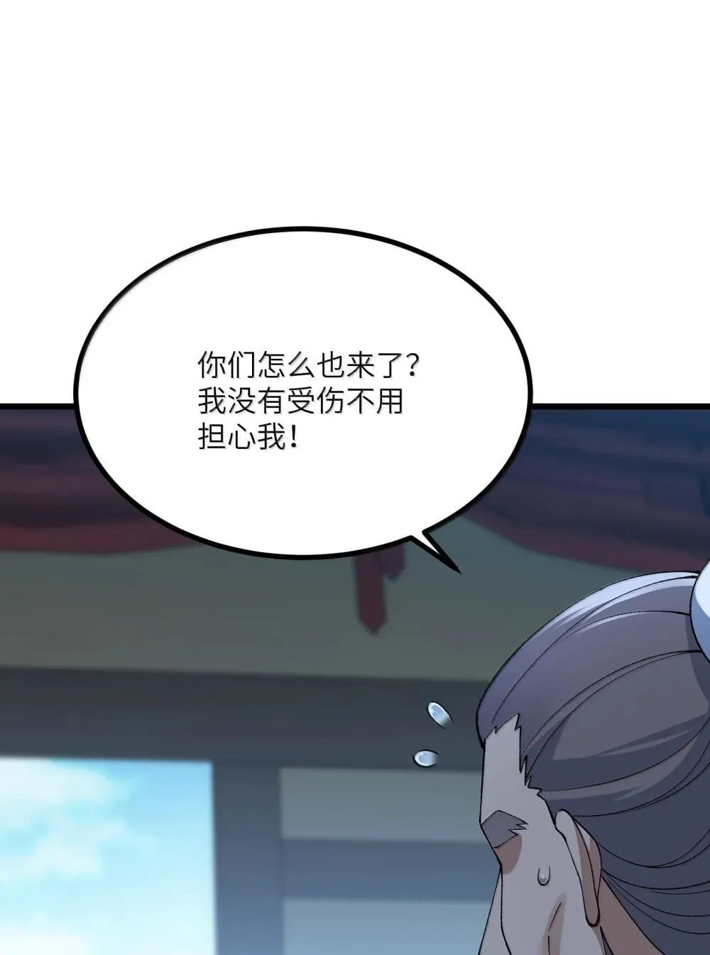 103 现在可以叫我：浩劫！30