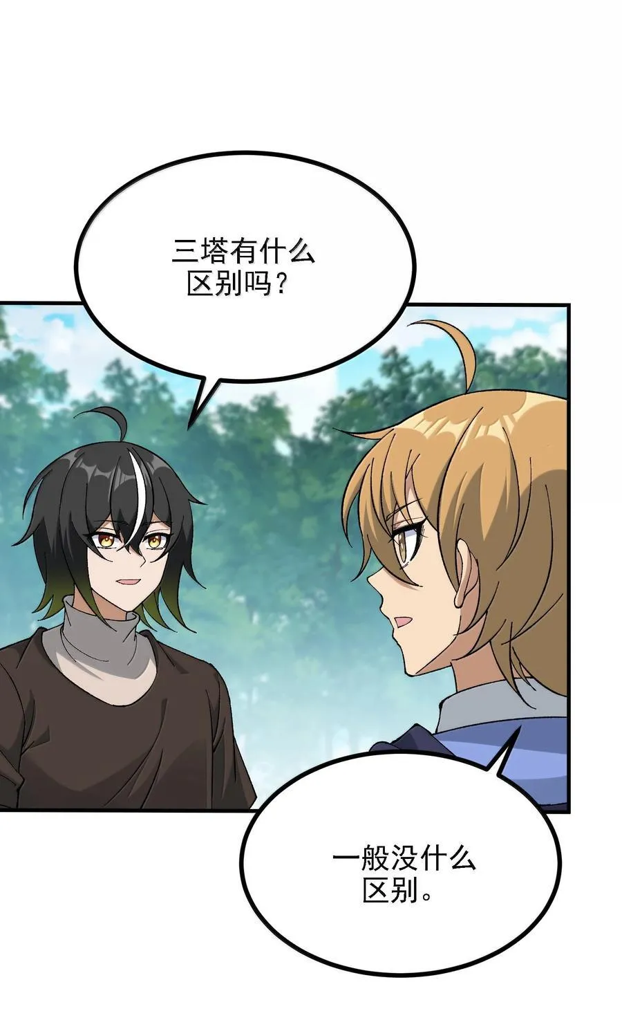 114 用魔法来约束······？50