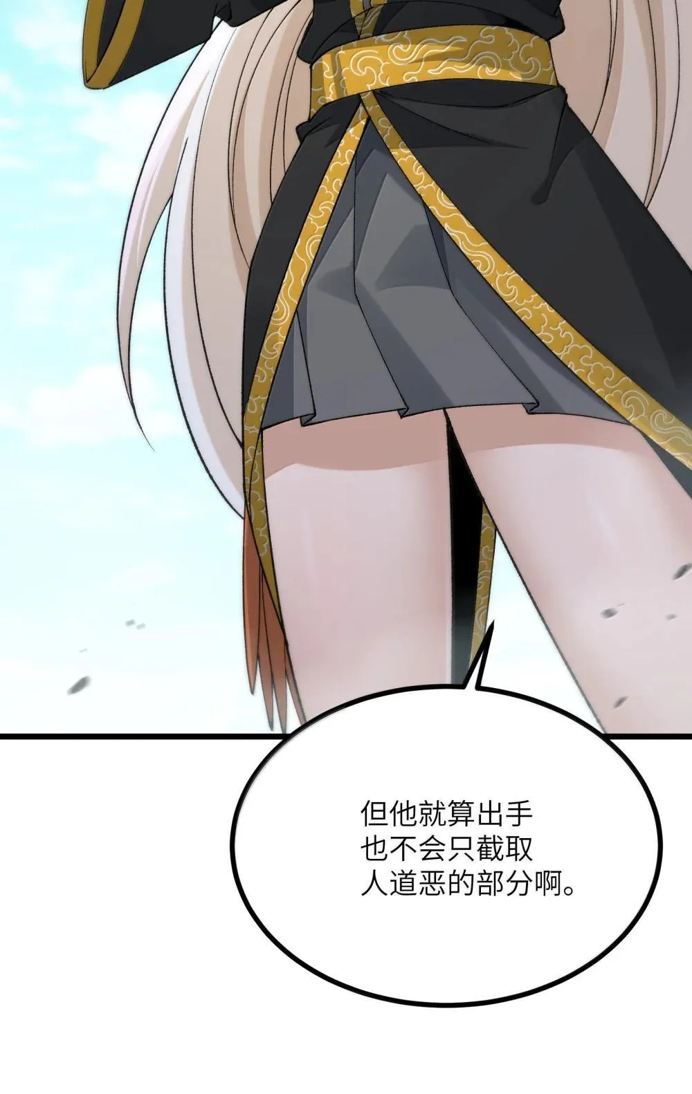 103 现在可以叫我：浩劫！47