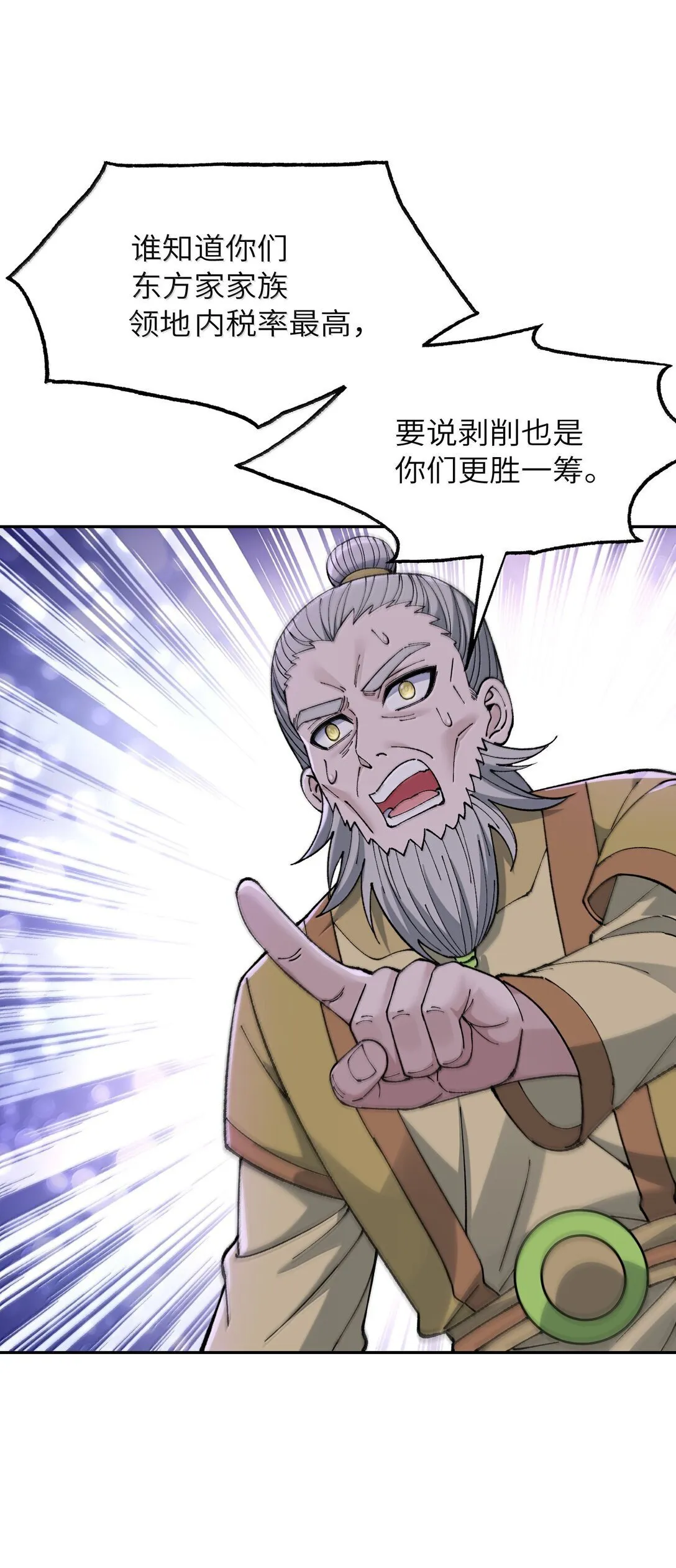 94 碾碎黑心资本家53