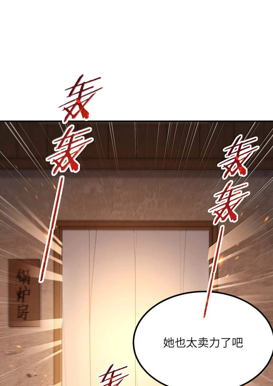 97 我也得加把劲！71