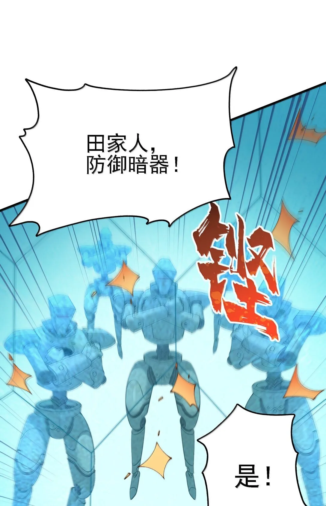 106 惩罚人皇71