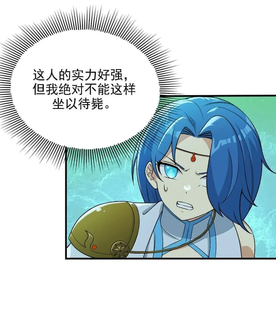 118 反抗天道？8