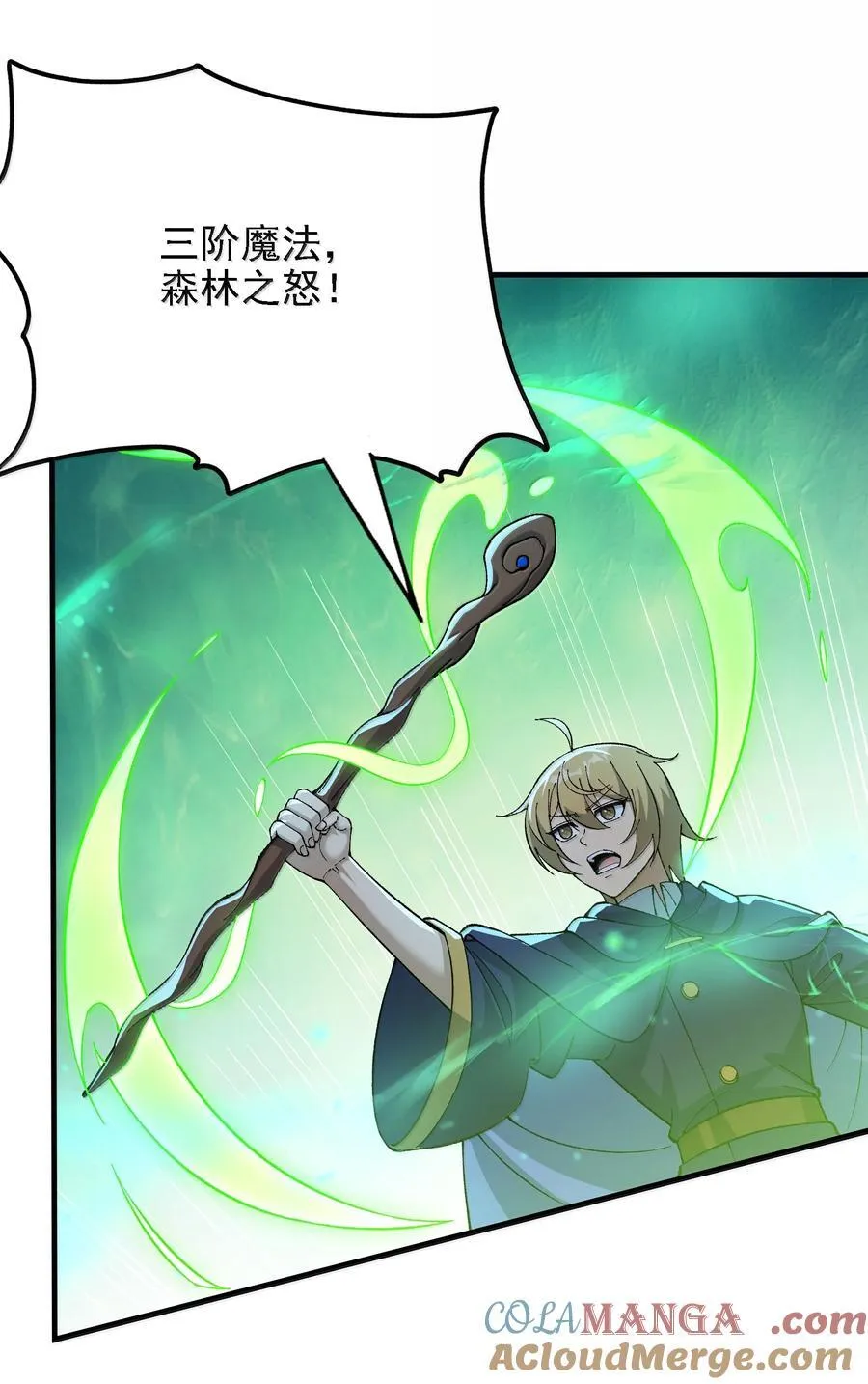 114 用魔法来约束······？18