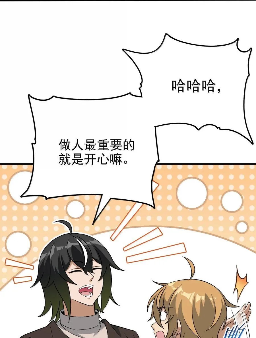 117 冰封魔将17