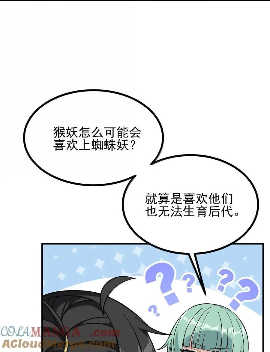 109 人妖无法结合？24