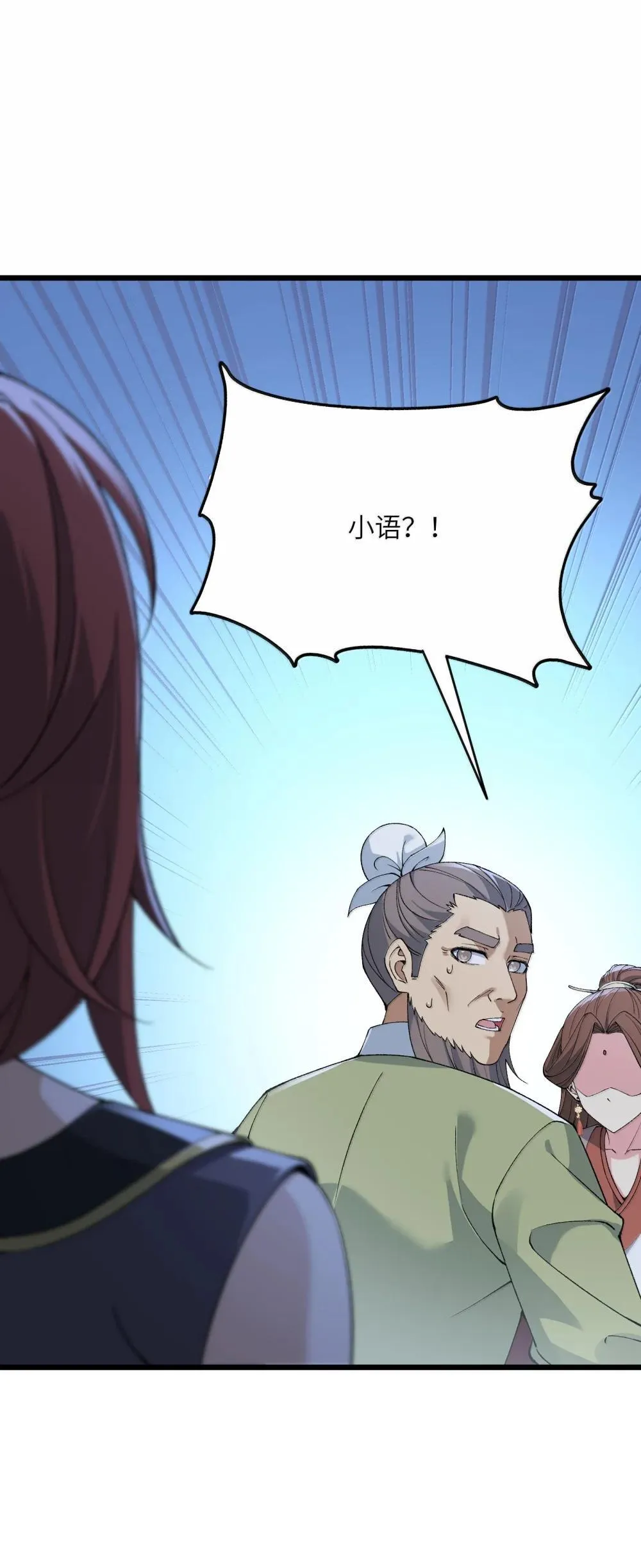 103 现在可以叫我：浩劫！29