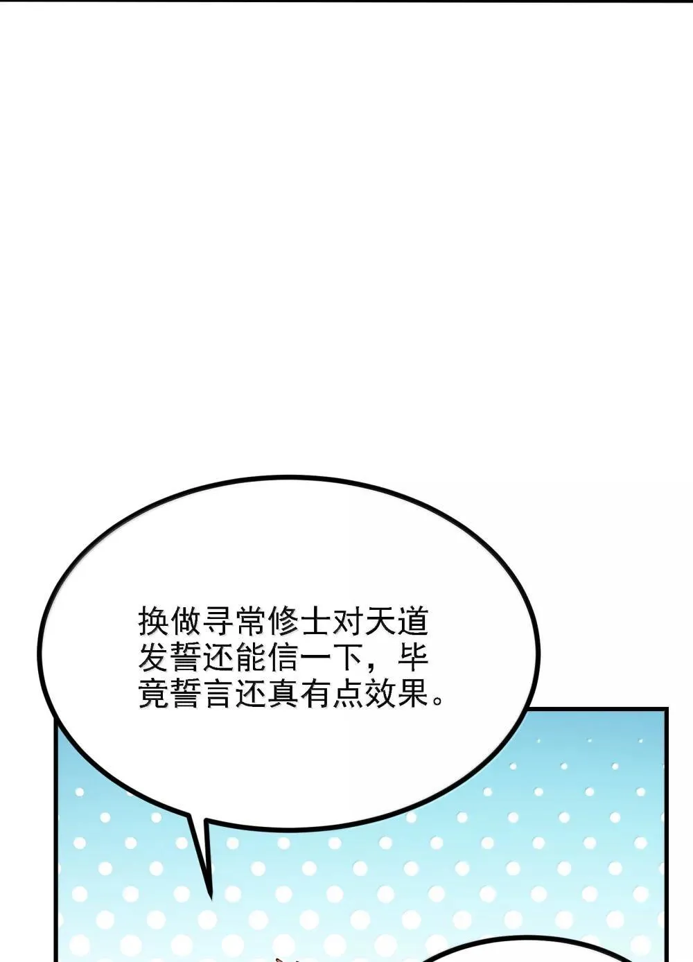 112 冰封魔帝4