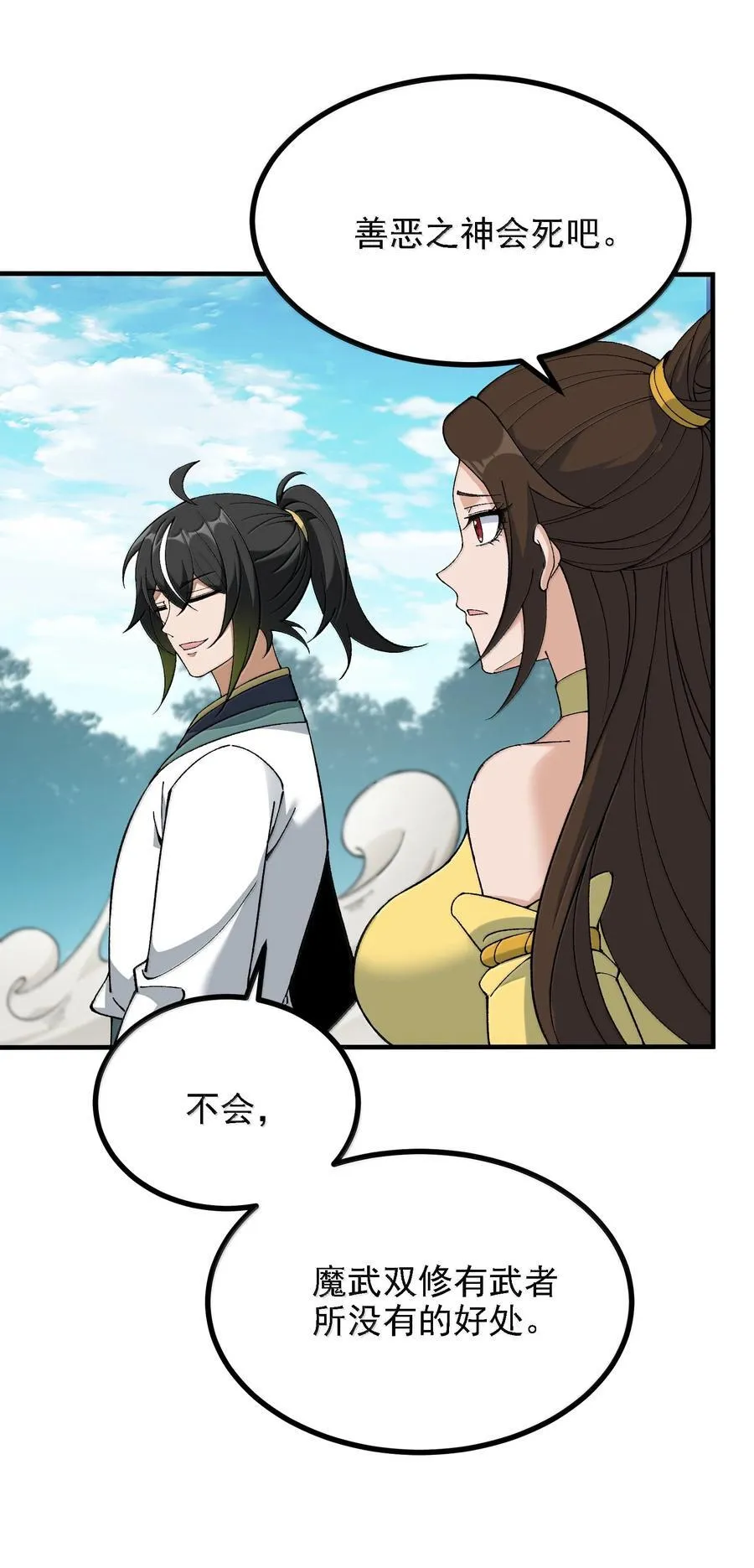 110 你的鼻子可真够灵的38