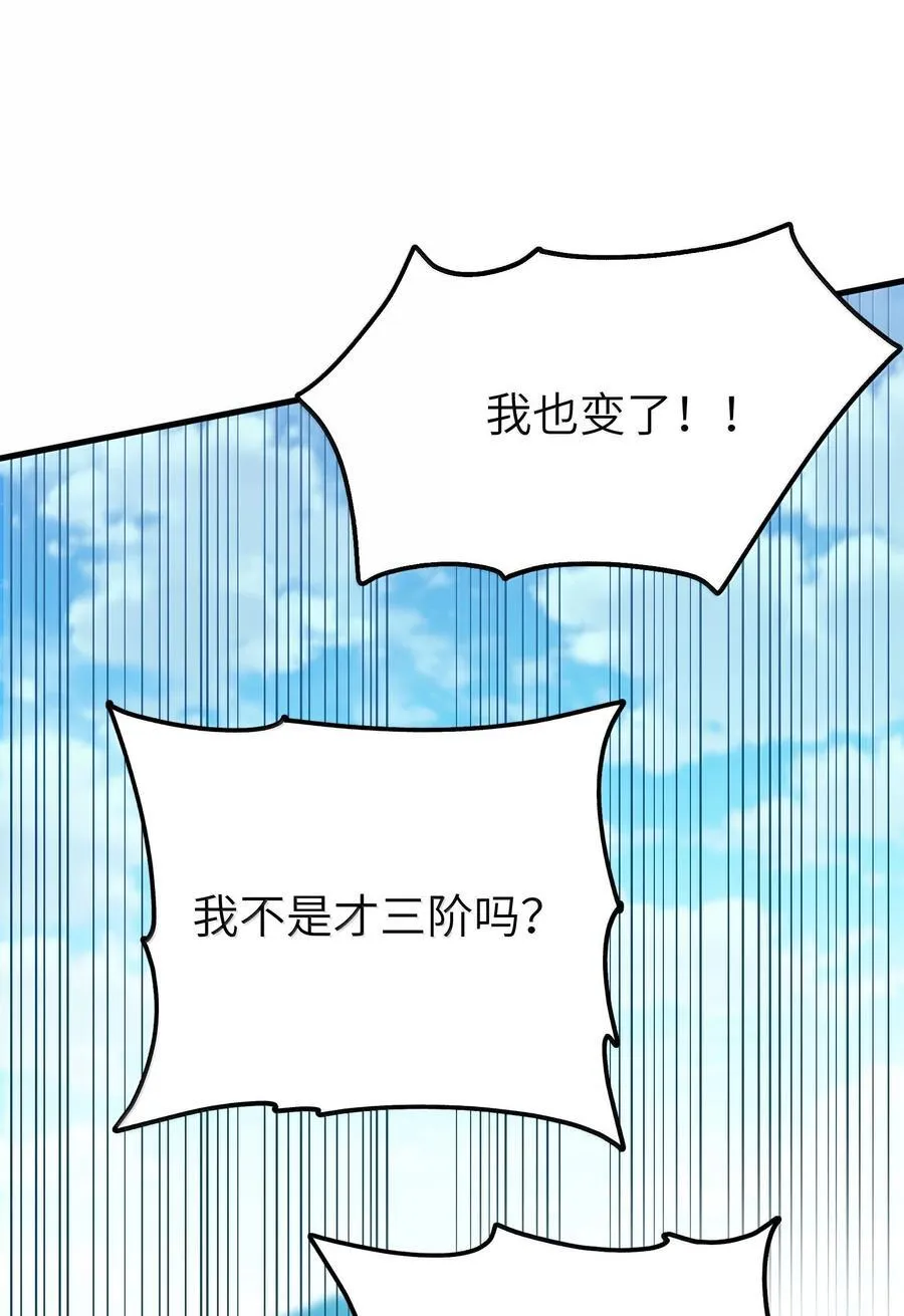 111 妖族统统都做人26