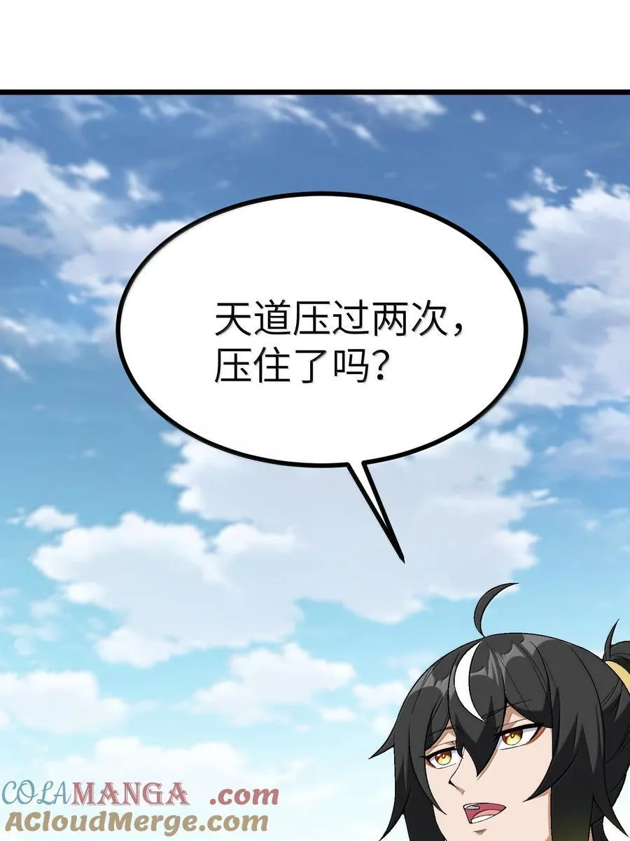 111 妖族统统都做人9