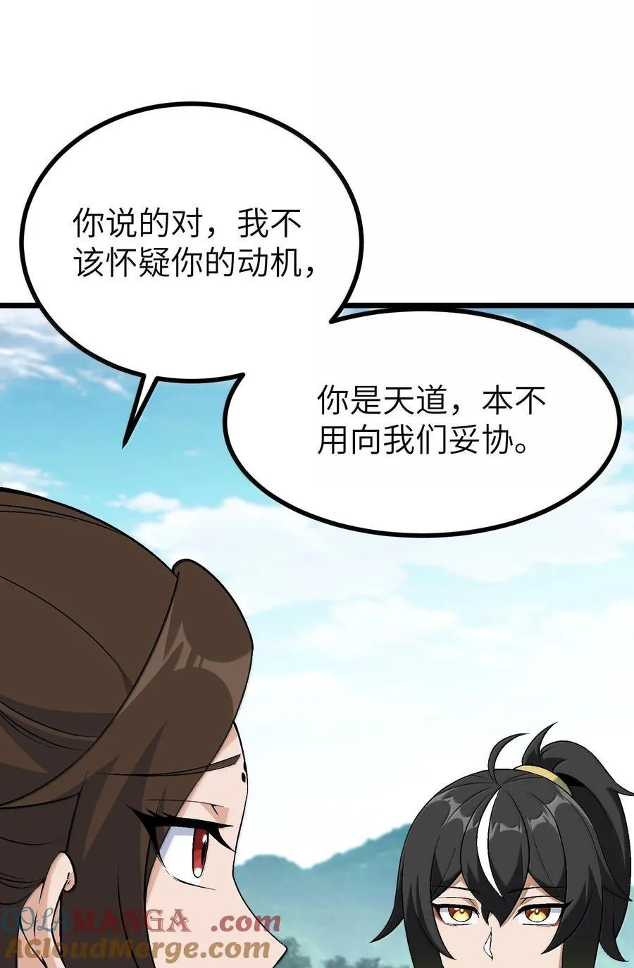 111 妖族统统都做人12