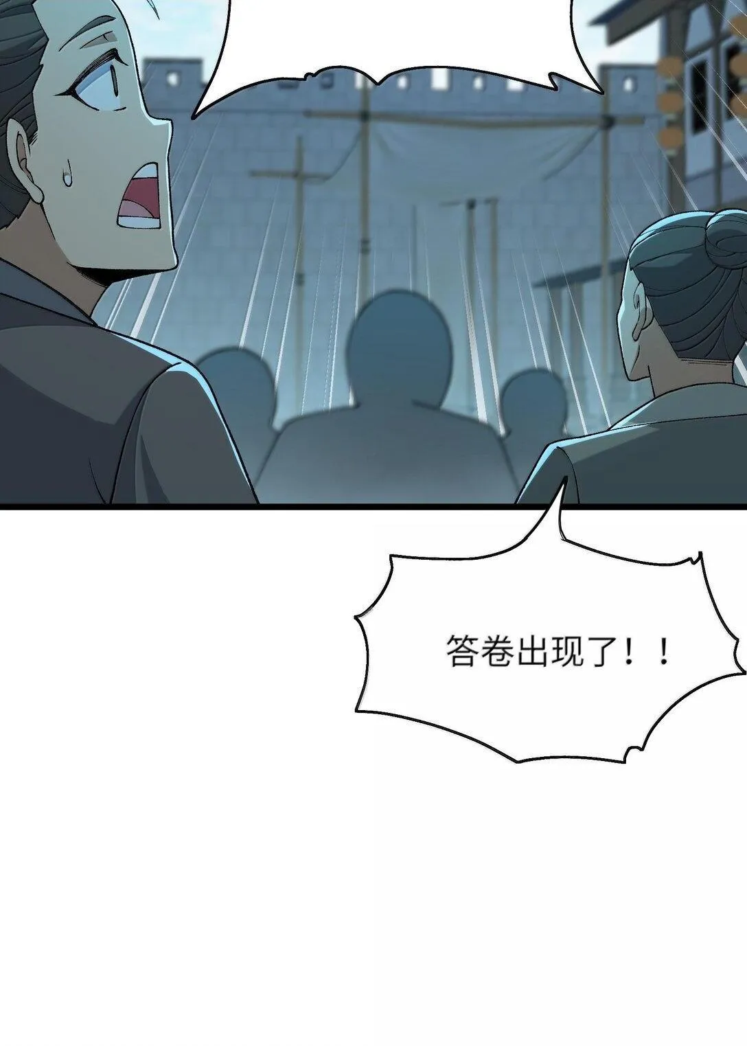 101 你能保护我天道吗14