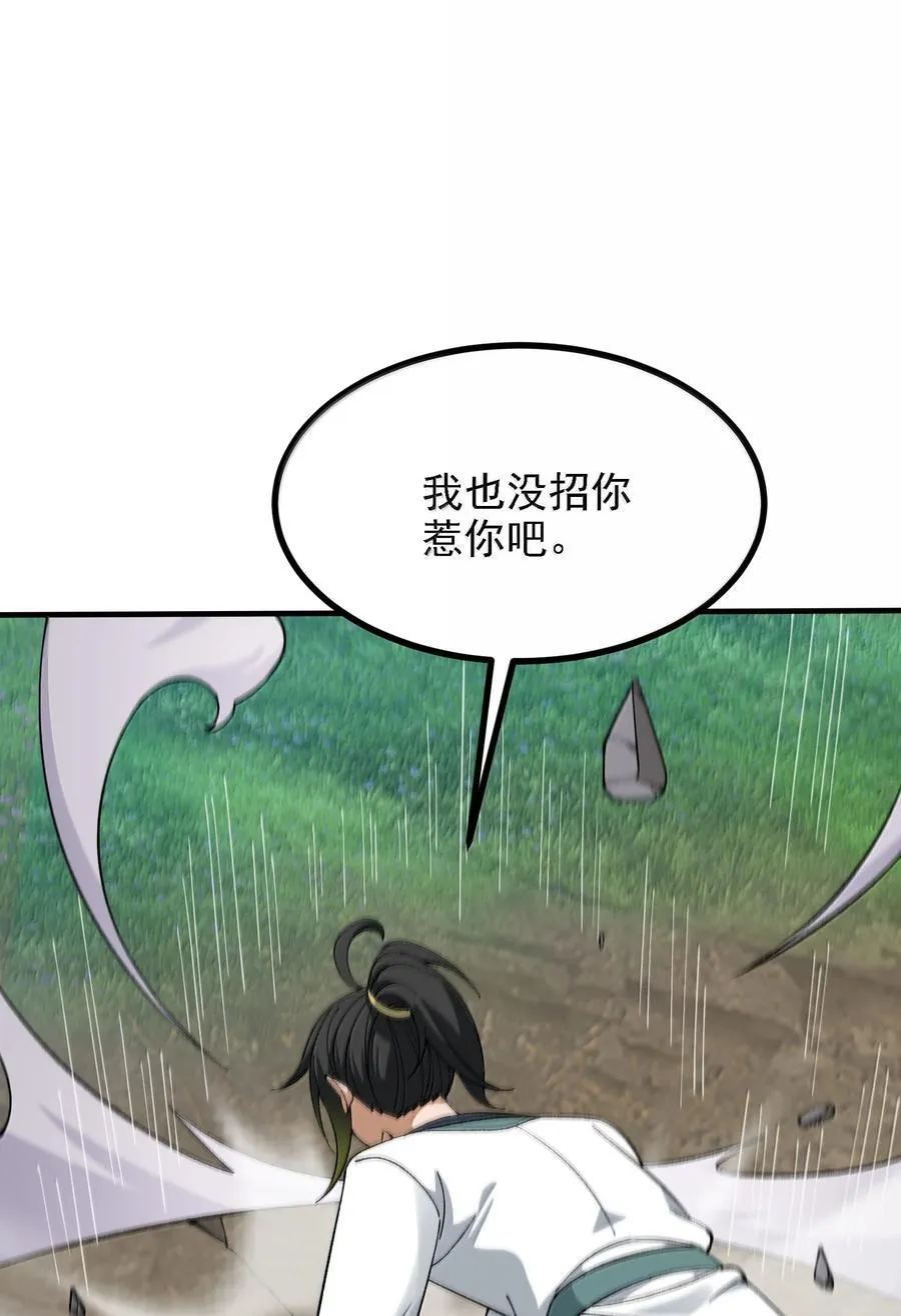 110 你的鼻子可真够灵的67