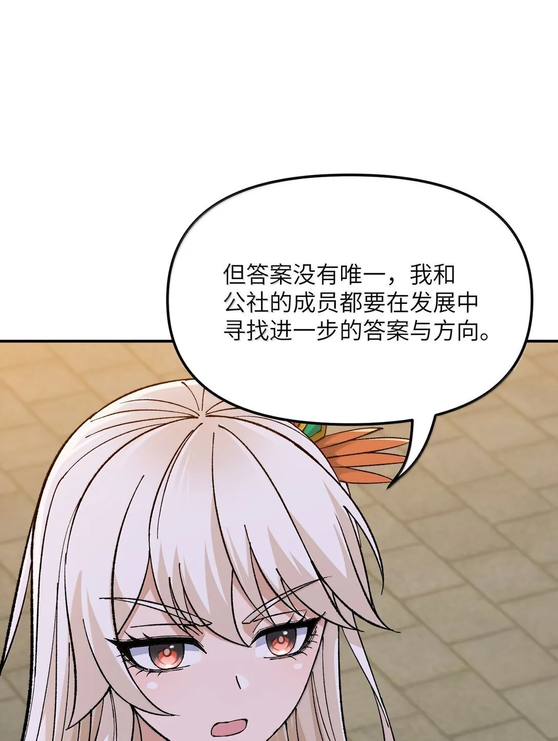 95 你要对我做什么？！53