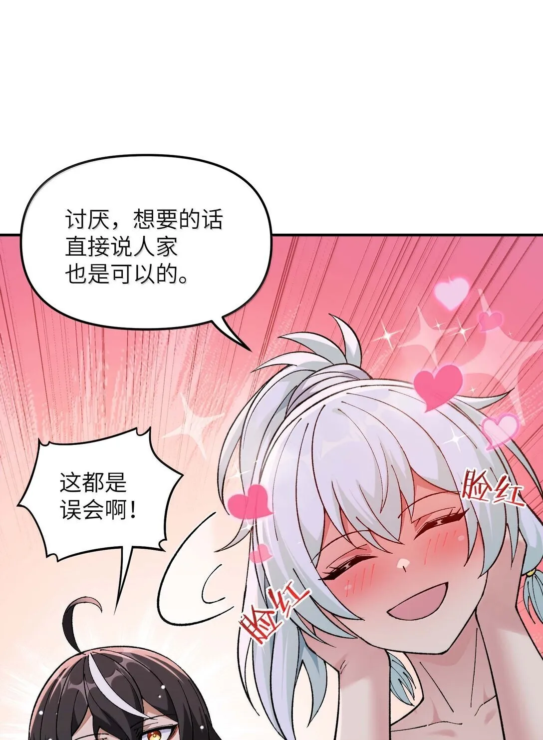 98 都是误会！52