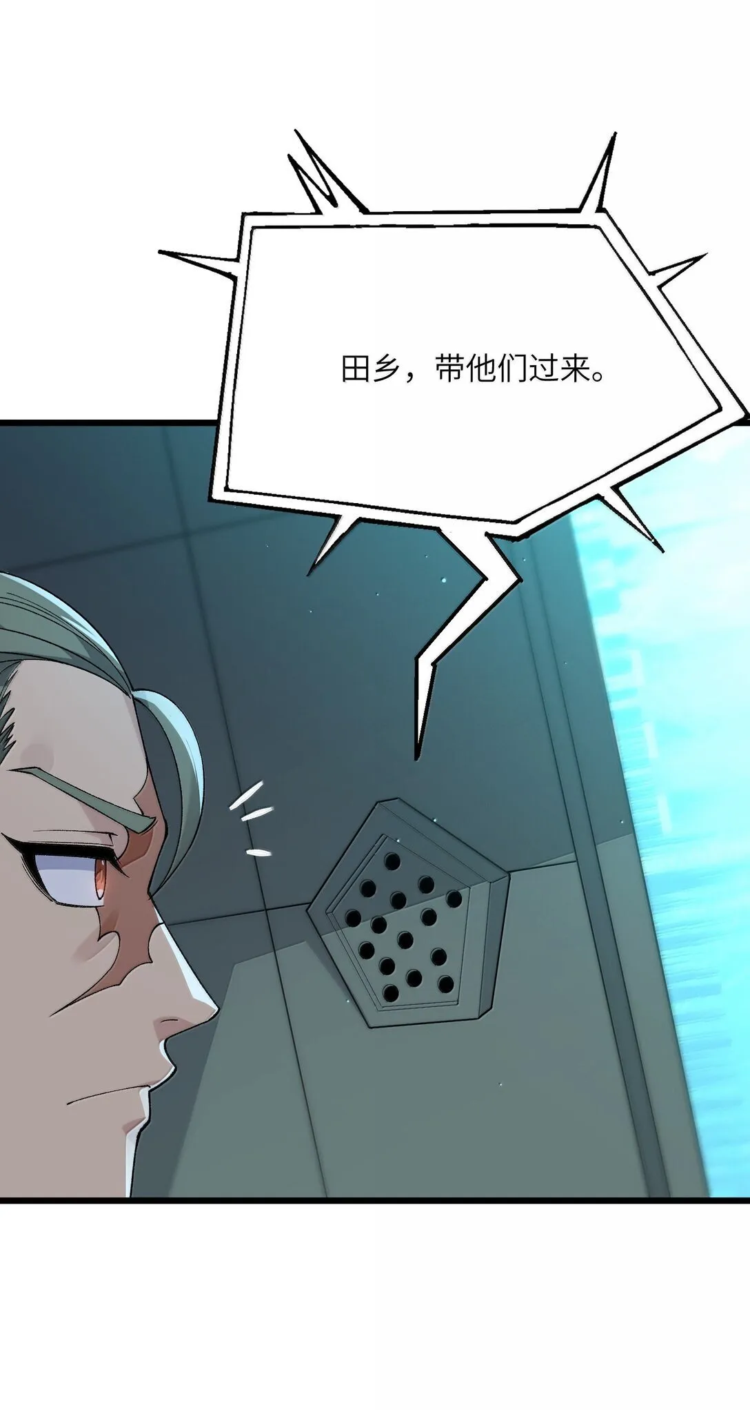 102 她才是主角？71