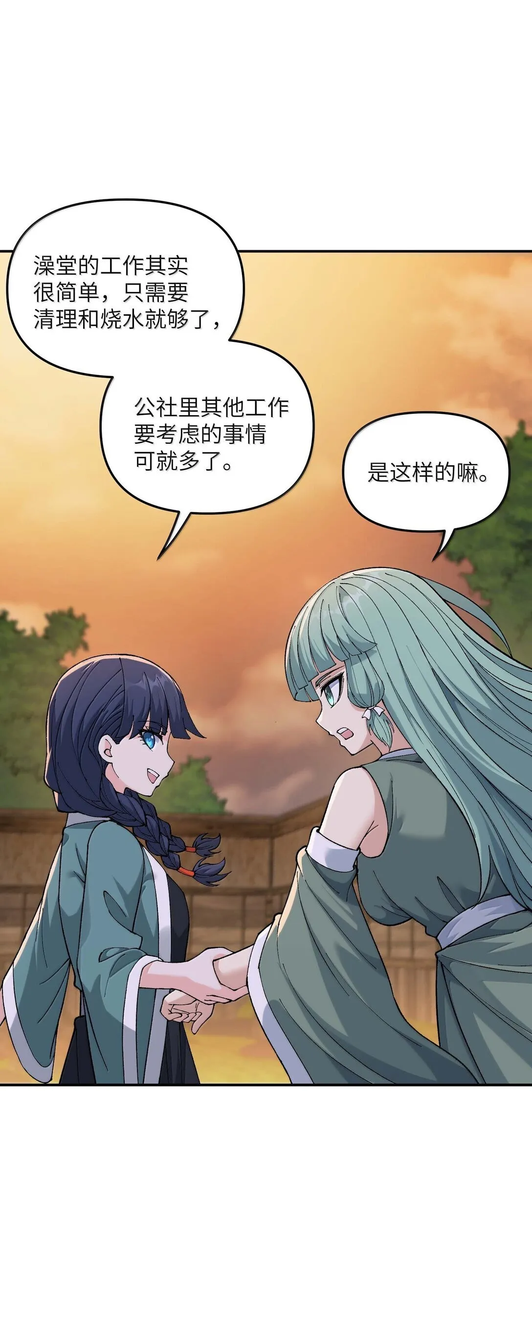 96 只好劈柴了52