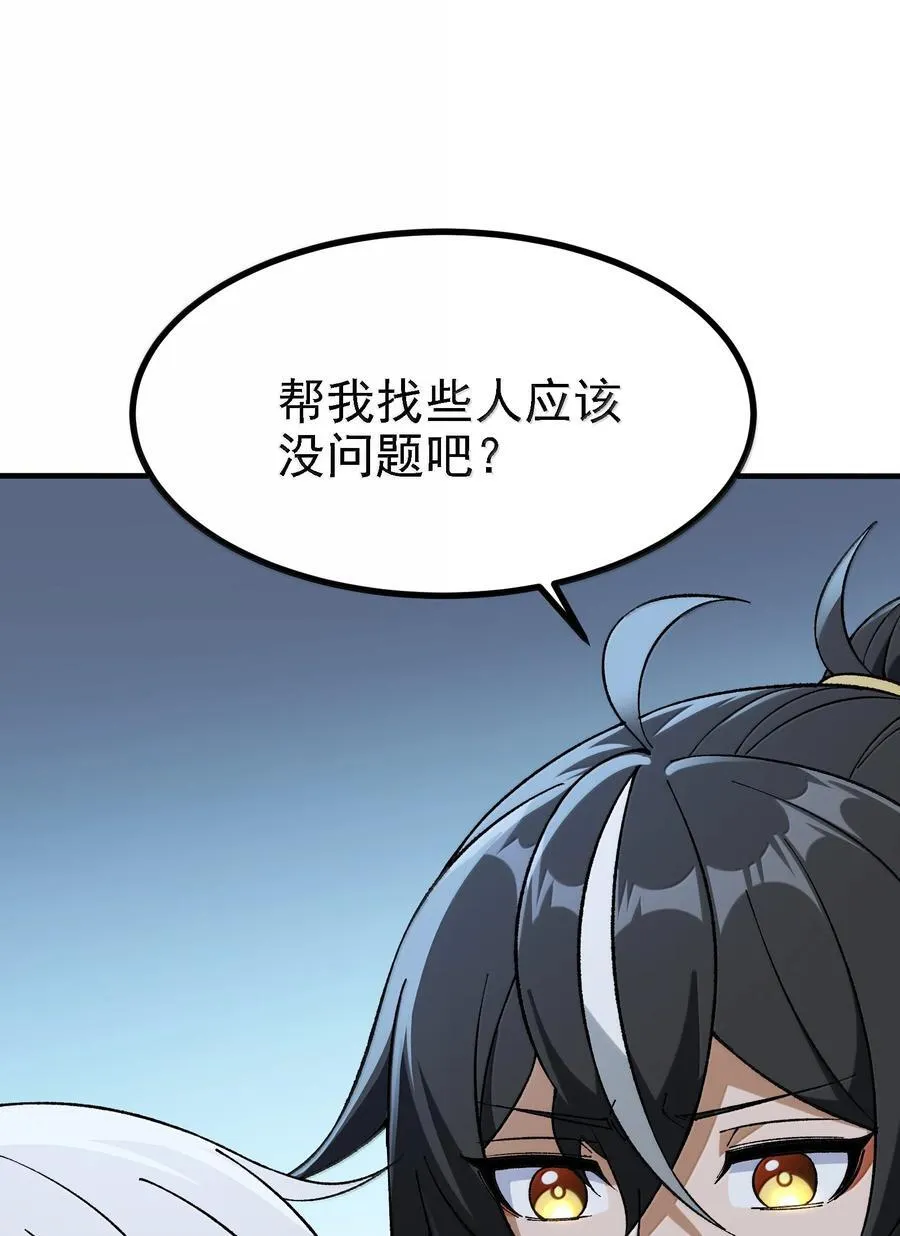 110 你的鼻子可真够灵的74