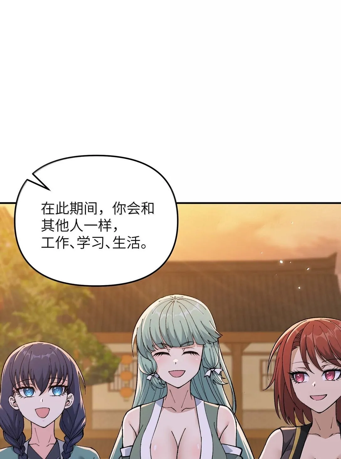 96 只好劈柴了12