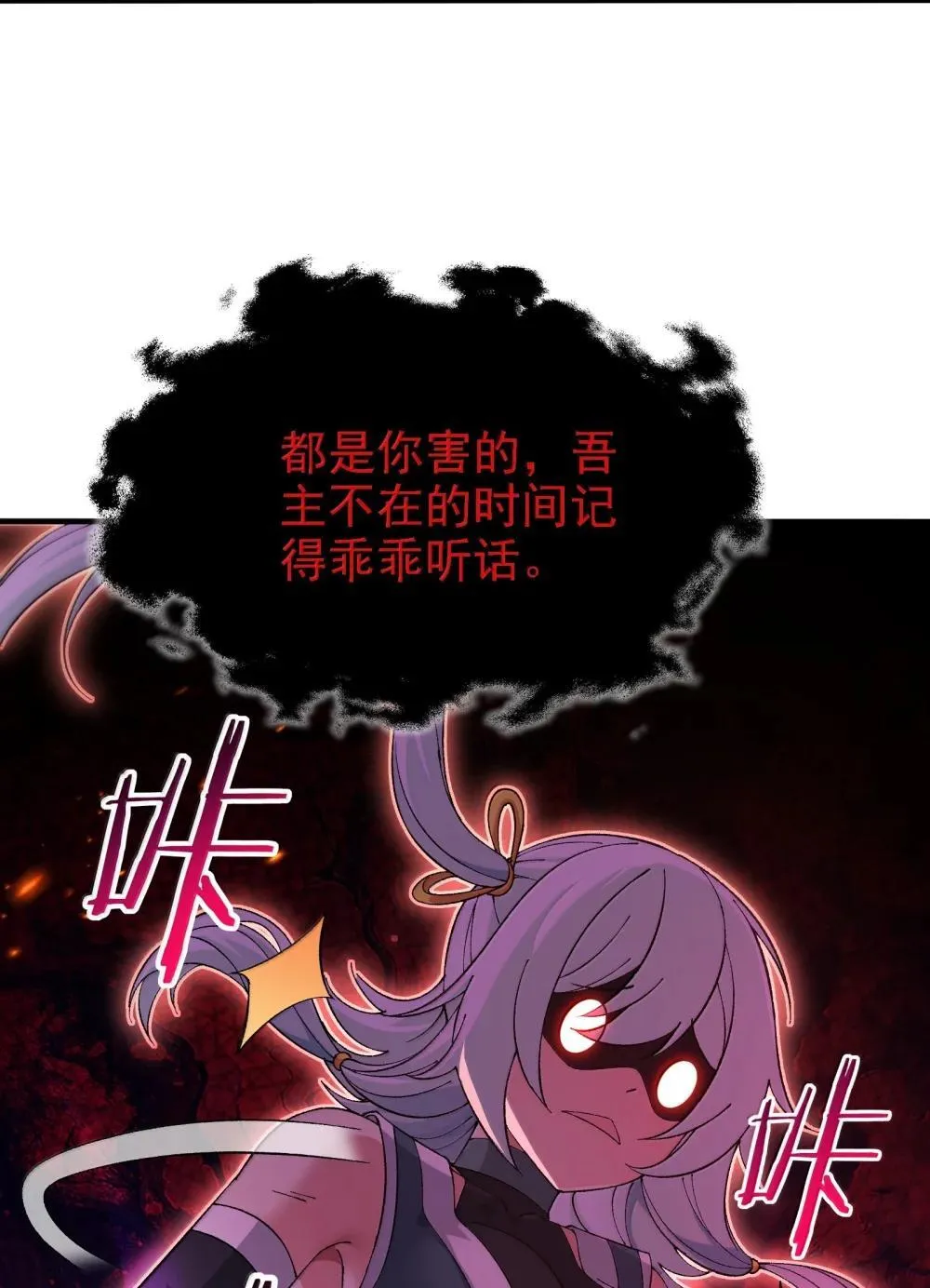 112 冰封魔帝27